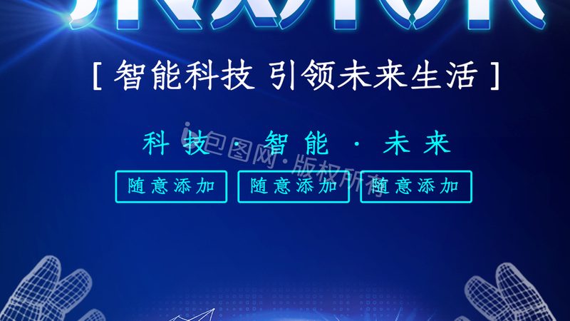 智能化改造，软件定制开发实施之道